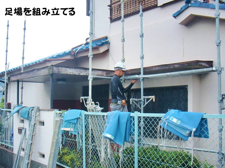 忠岡町足場を組み立てる