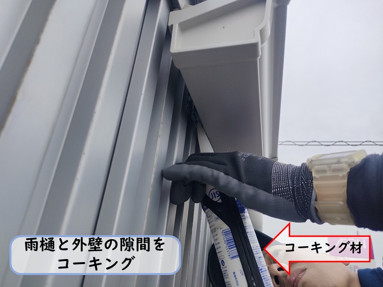 忠岡町雨樋と外壁の隙間をコーキング