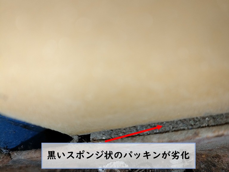 忠岡町黒いスポンジ状のパッキンが劣化