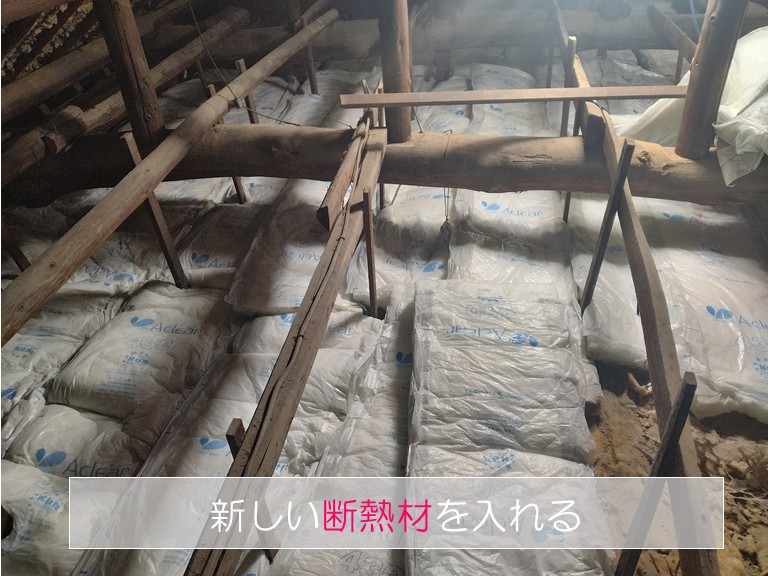 新しい断熱材を入れる