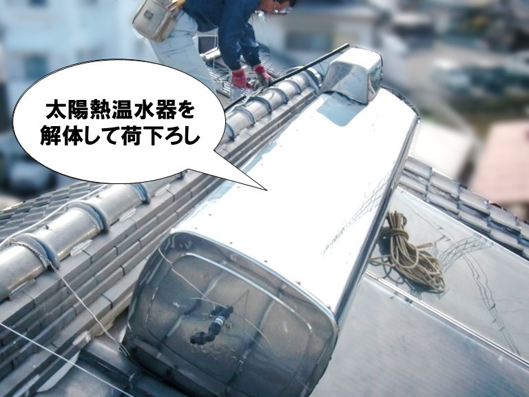 朝日ソーラーパネルを解体