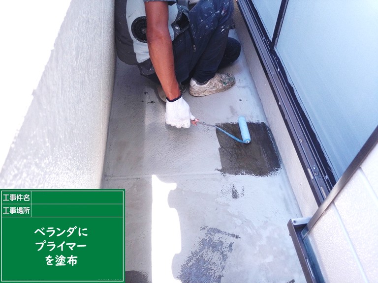 泉佐野市でプライマーを塗布