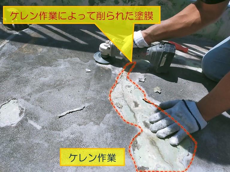 泉佐野市でベランダ防水工事ケレン作業によって削られた塗膜
