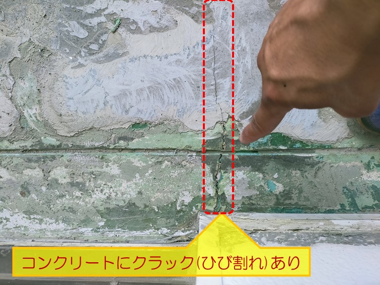 泉佐野市でベランダ防水工事コンクリートにクラックひび割れあり