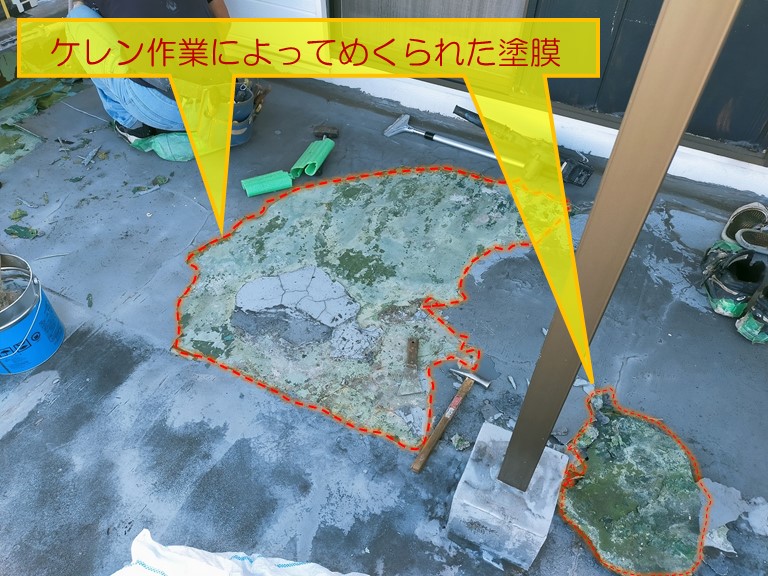 泉佐野市でベランダ防水工事ケレン作業によってめくられた塗膜