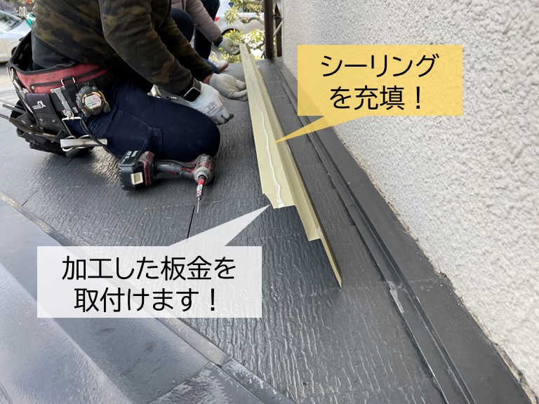 泉佐野市で加工した板金を取付けます