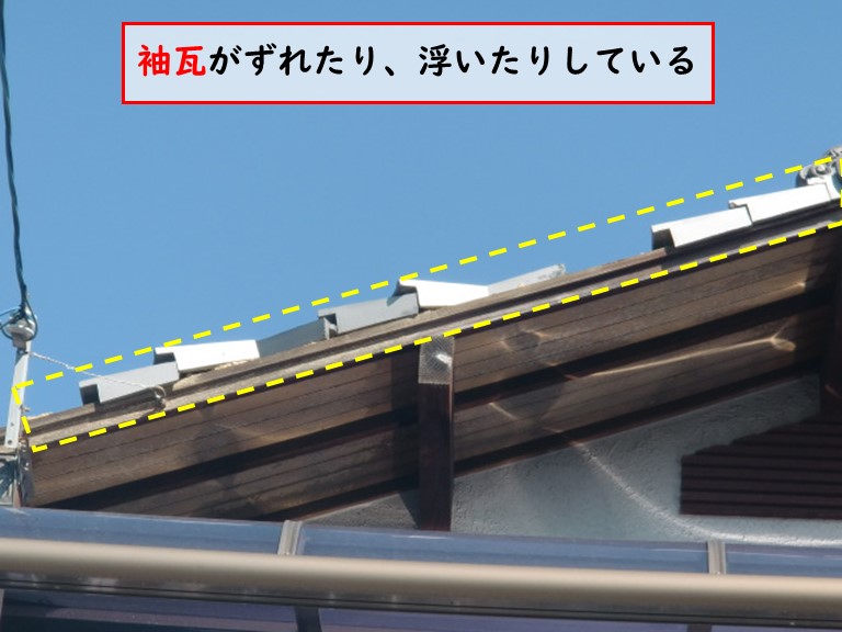 泉佐野市で台風被害で袖瓦がずれたり浮いたりしている
