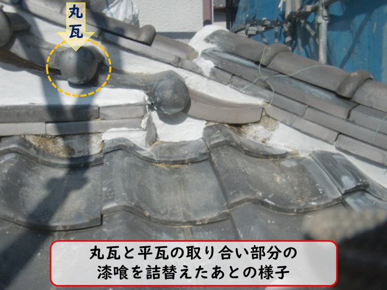 泉佐野市で台風被害丸瓦と平瓦の取り合い部分の漆喰詰替え完了
