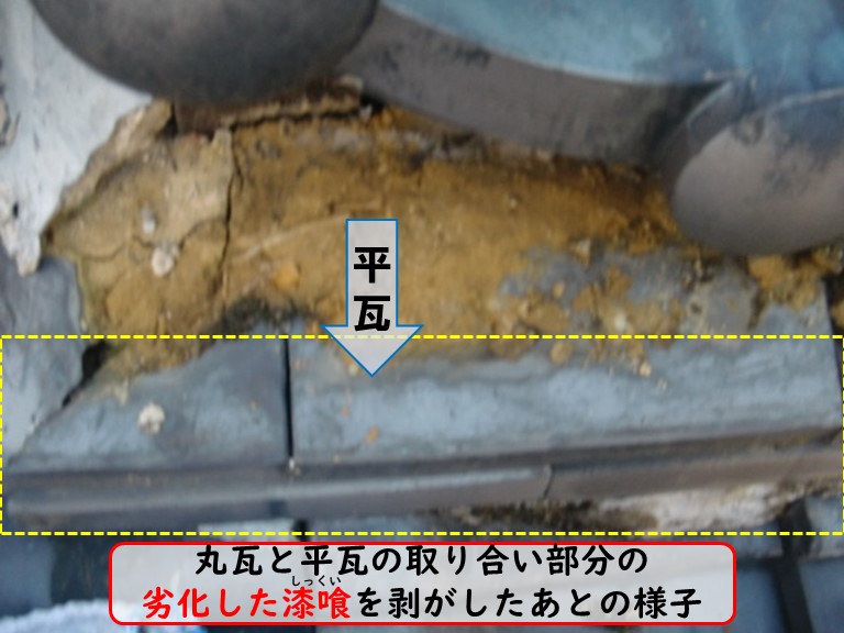 泉佐野市で台風被害屋根の丸瓦と平瓦の取り合い部分の漆喰を剥がす