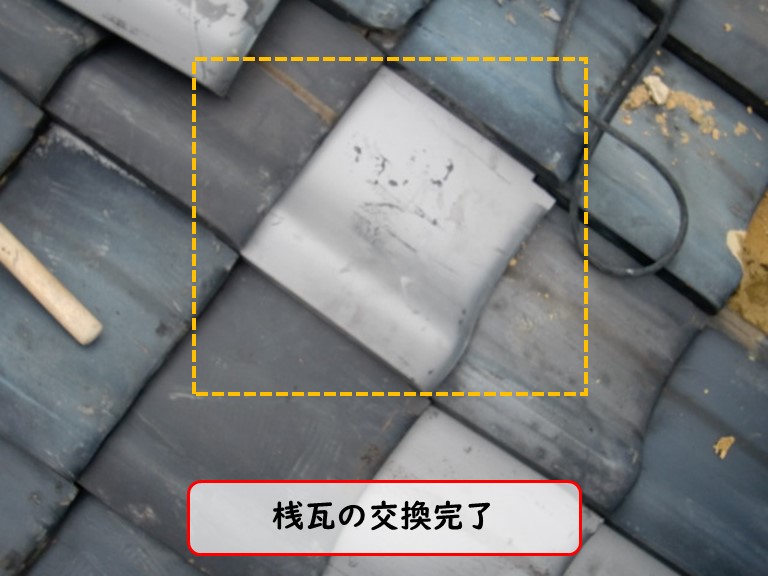 泉佐野市で台風被害桟瓦の交換完了