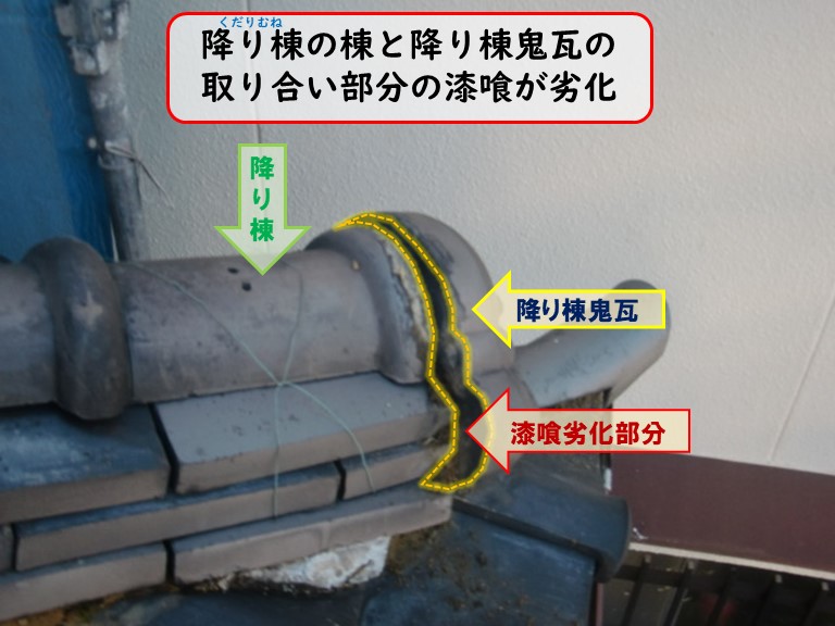泉佐野市で台風被害降り棟の棟と降り棟鬼瓦の取り合い部分の漆喰が劣化