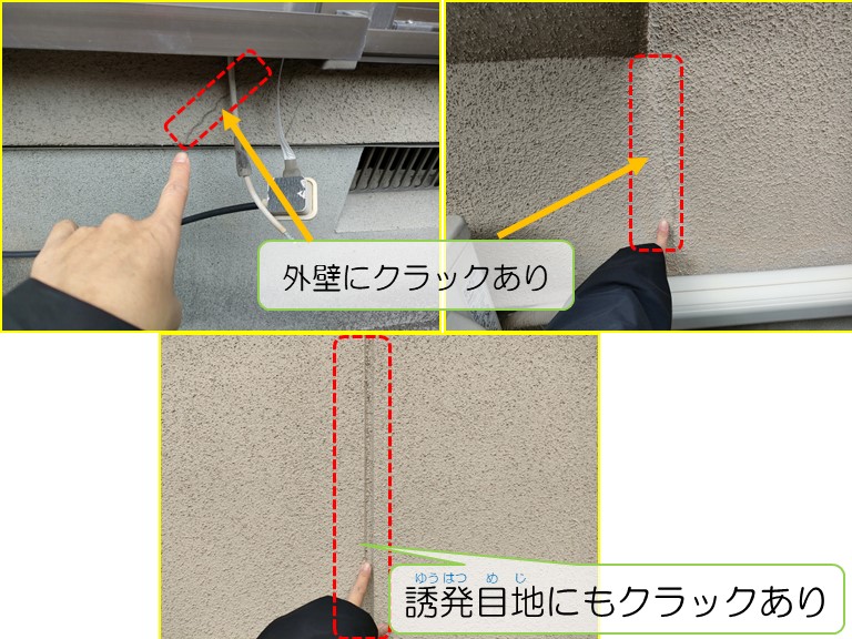 泉佐野市で外壁塗装と屋根の点検のご相談外壁にクラックあり