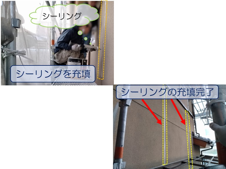 泉佐野市で外壁塗装のご相談シーリングを充填する