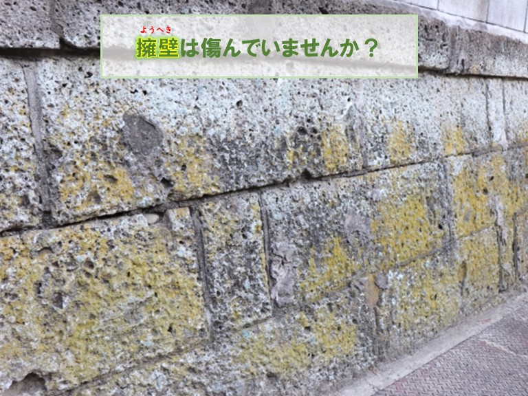 泉佐野市で擁壁は傷んでいませんか