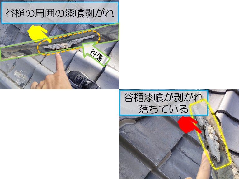 泉佐野市で谷樋の周囲の漆喰剥がれ