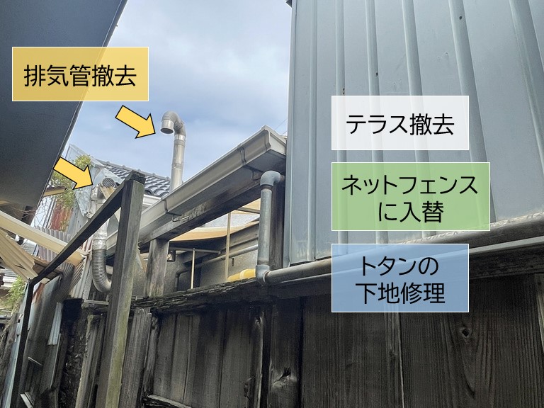 泉佐野市のテラス撤去などのご提案