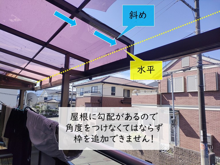 泉佐野市のベランダ屋根の勾配