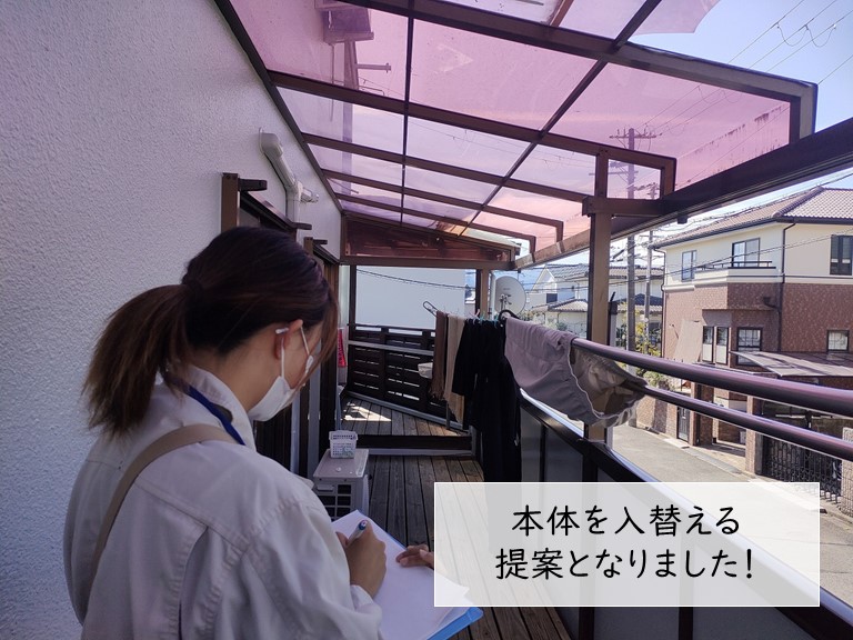 泉佐野市のベランダ屋根本体の交換