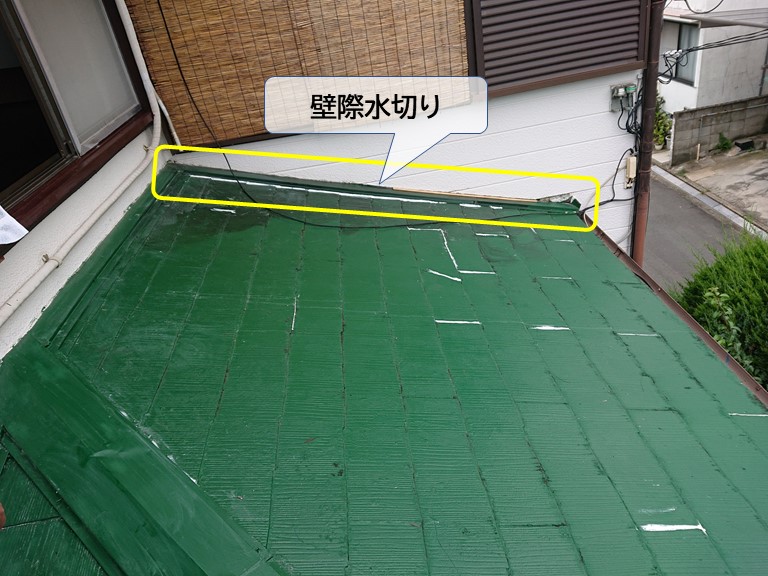 泉佐野市の下屋の壁際水切り