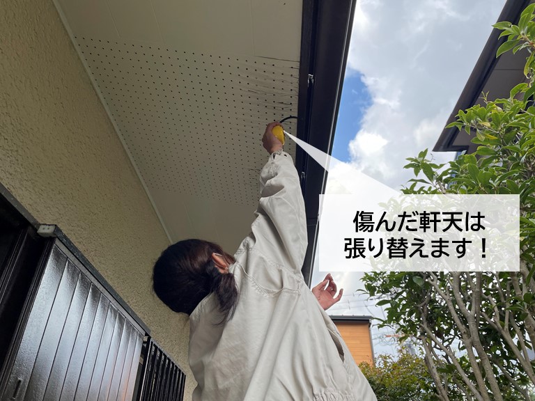 泉佐野市の傷んだ軒天は張り替えます