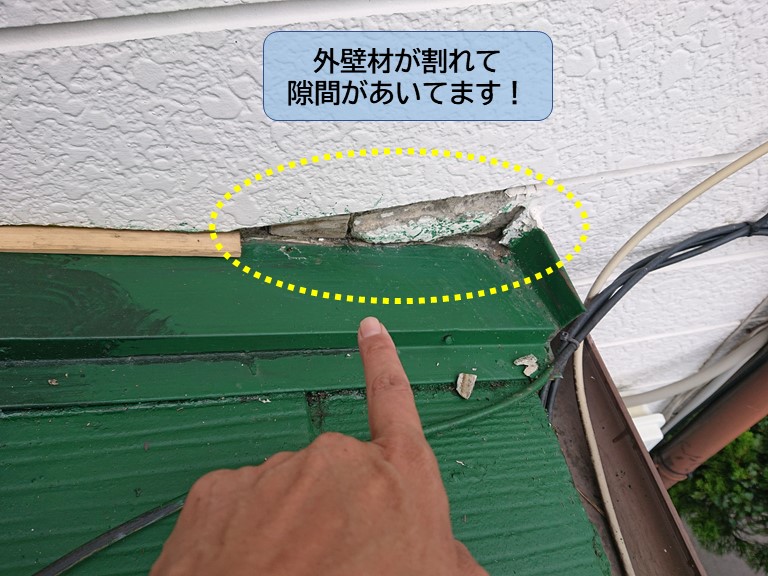 泉佐野市の壁際の外壁が割れています