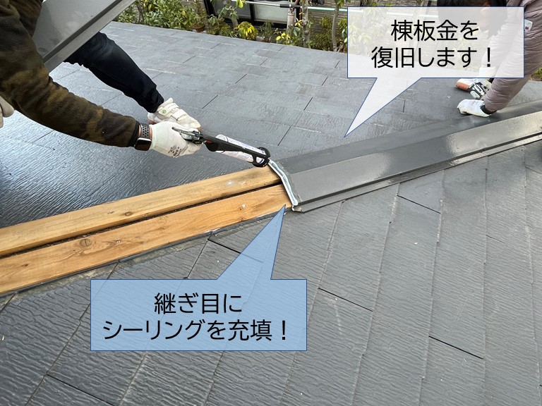 泉佐野市の棟板金を復旧
