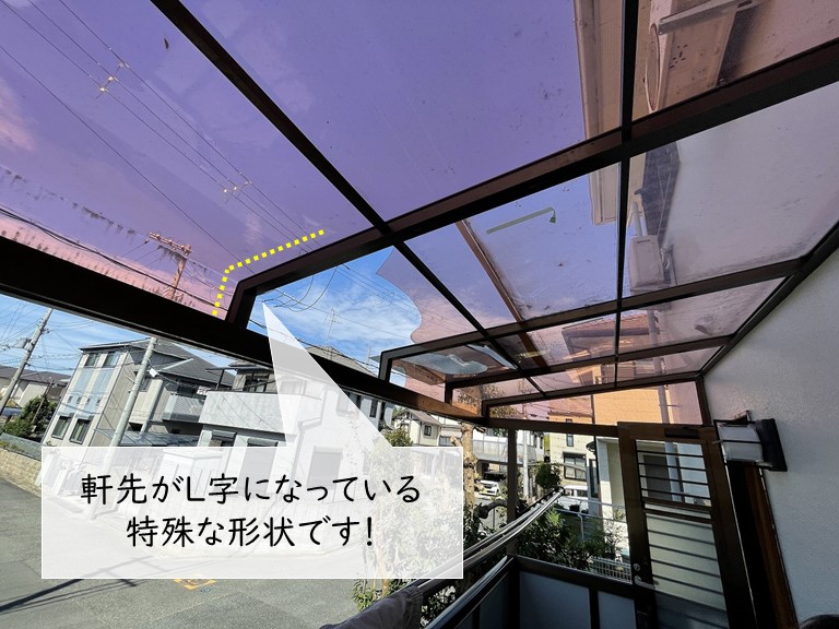 泉佐野市の特殊なベランダ屋根