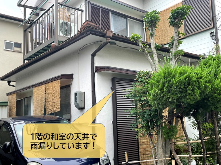 泉佐野市の雨漏りのご相談