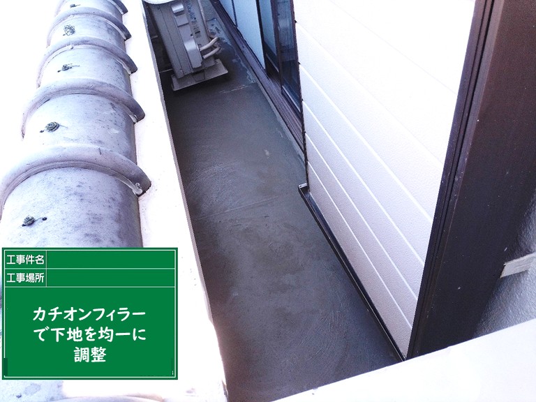 泉佐野市カチオンフィラーで下地調整