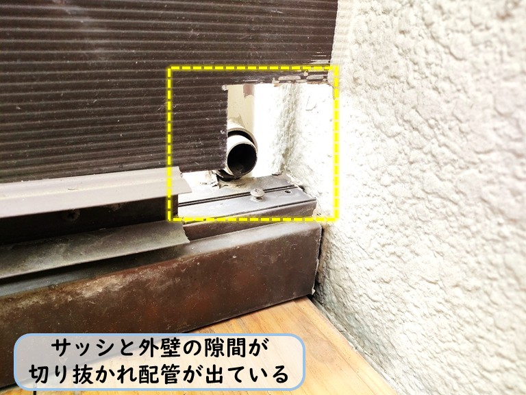 泉佐野市キッチン側ベランダサッシと外壁の隙間切抜き