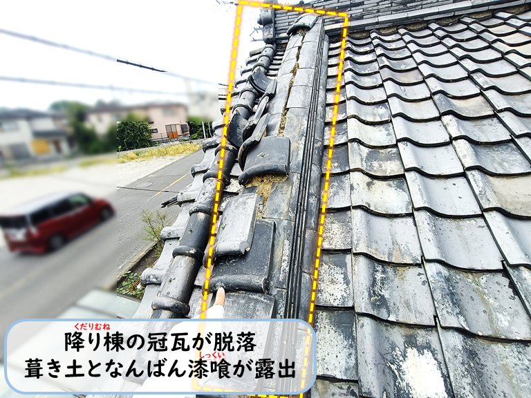泉佐野市反対側降り棟冠瓦脱落