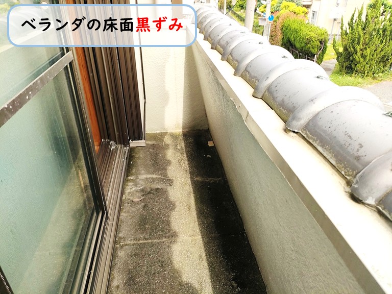 泉佐野市和室6帖側ベランダ床面黒ずみ