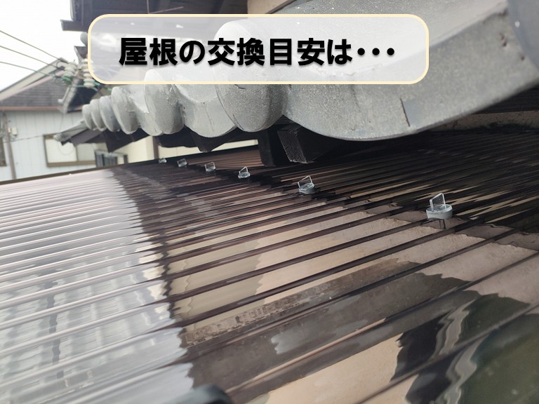 泉佐野市屋根交換目安