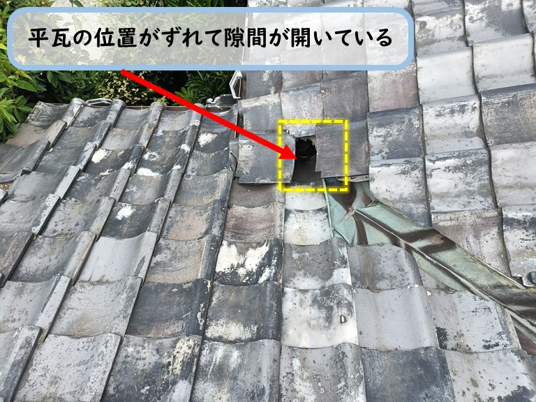 泉佐野市平瓦の位置がずれて隙間が開いている