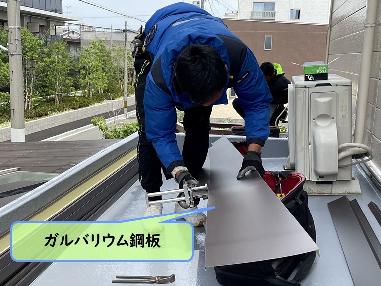 泉南市 ガルバリウム鋼板