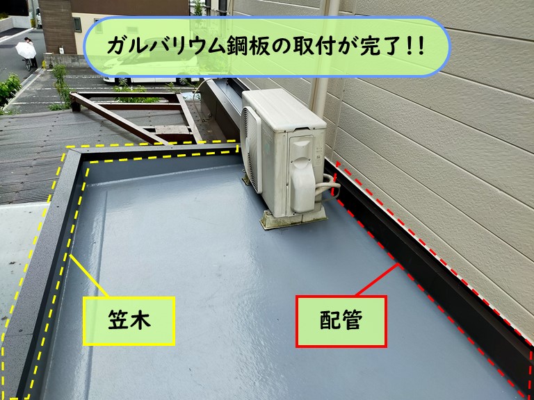 泉南市 ガルバリウム鋼板の取付完了2