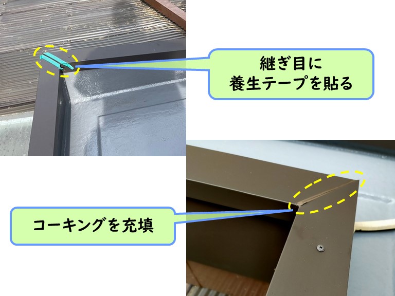 泉南市 コーキングを充填