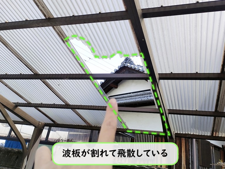 泉南市 波板が割れて飛散している
