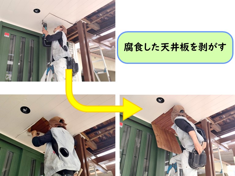 玄関庇防水工事の下地作り