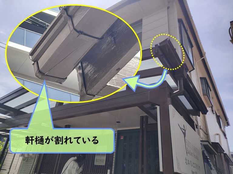 泉南市 軒樋が割れている
