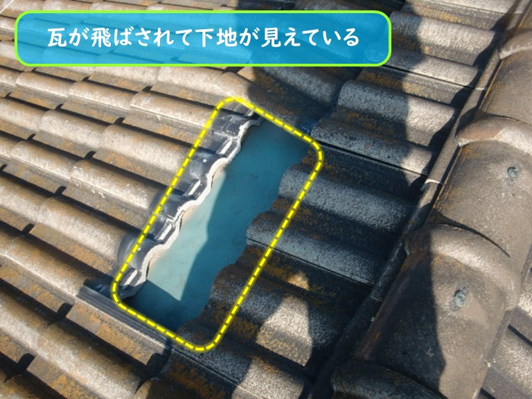 泉南市でかわらが飛ばされて下地が見えている