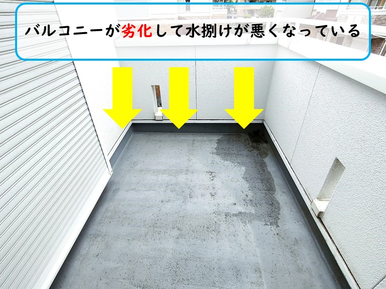 泉南市でバルコニーが劣化して水捌けが悪くなっている