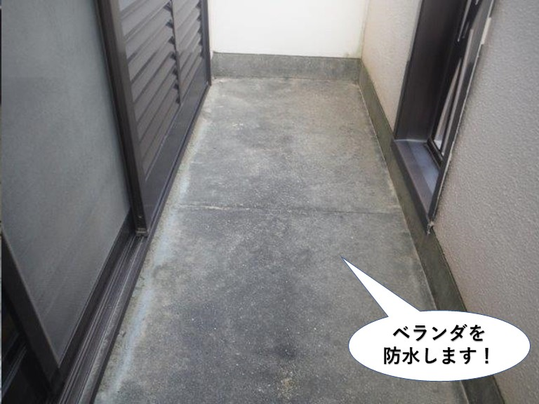 泉南市でベランダ防水工事