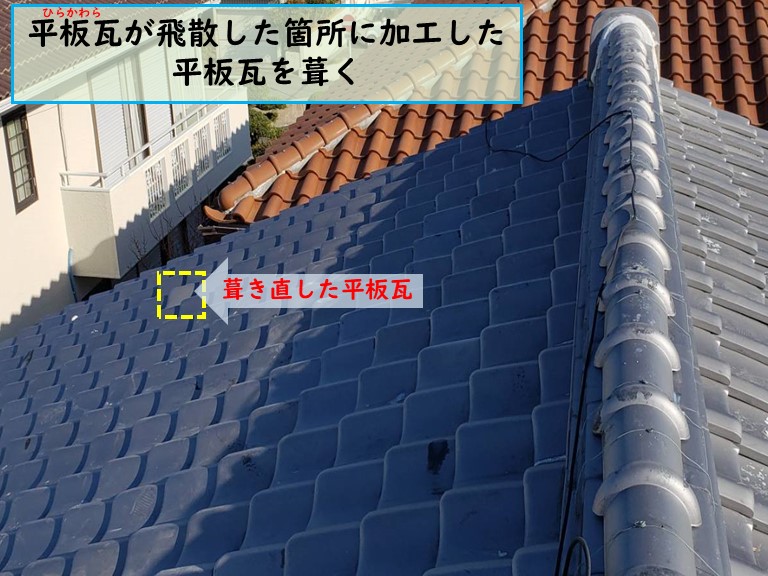 泉南市で加工した平板瓦を葺く
