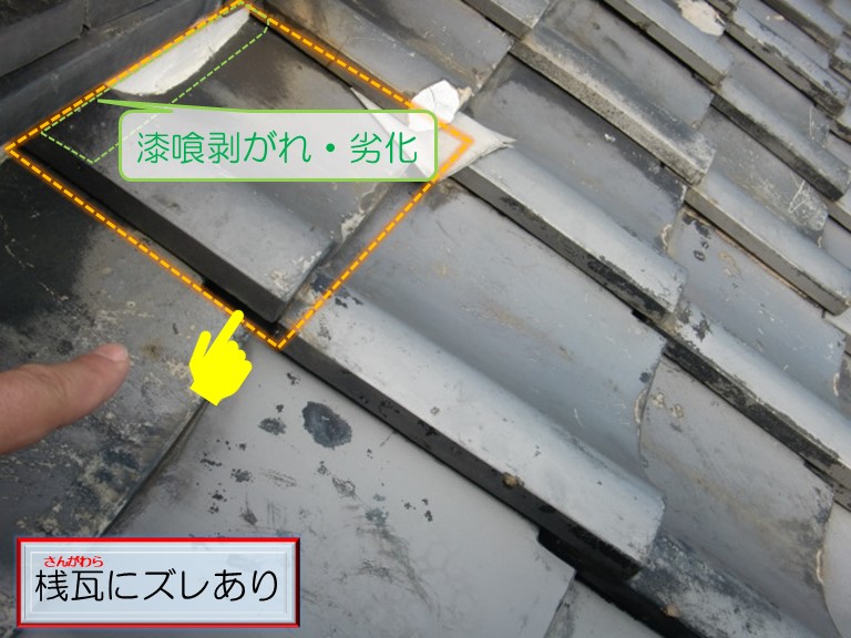 泉南市で屋根の漆喰剥がれあり