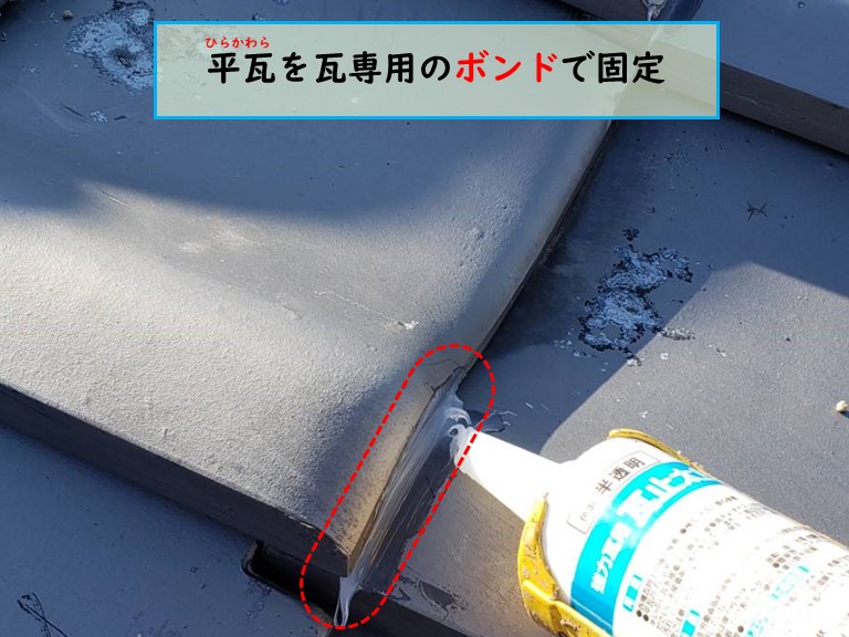 泉南市で平瓦をボンドで固定
