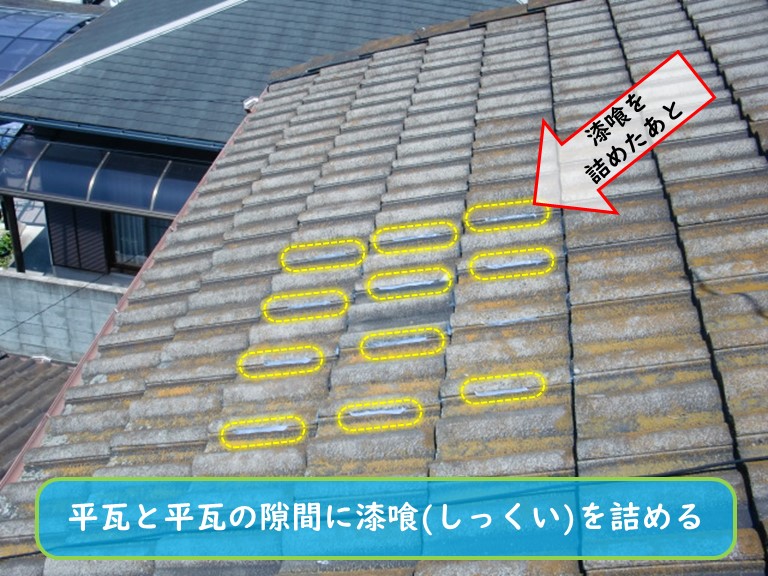 泉南市で平瓦と平瓦の隙間に漆喰(しっくい)を詰める