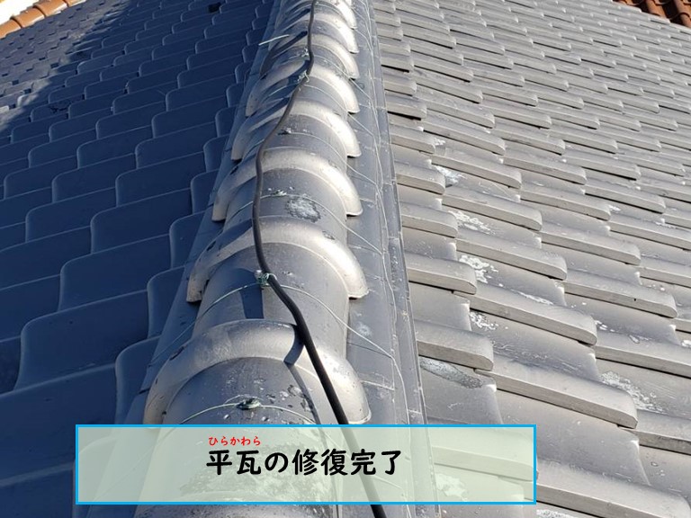 泉南市で平瓦の修復完了