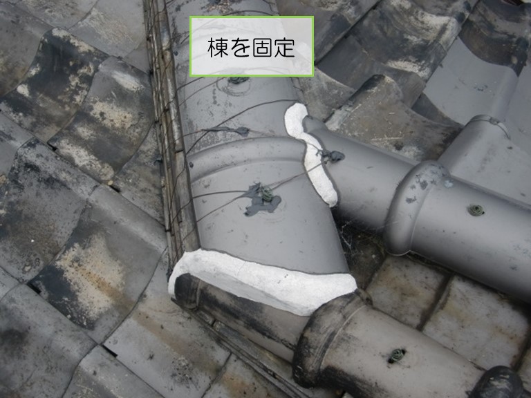 泉南市で棟を固定