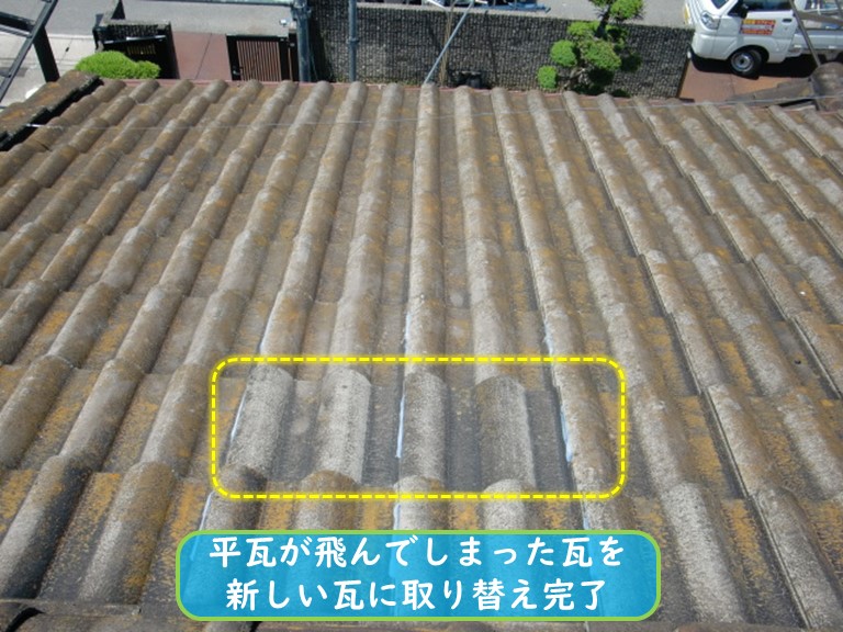 泉南市で瓦の取替完了